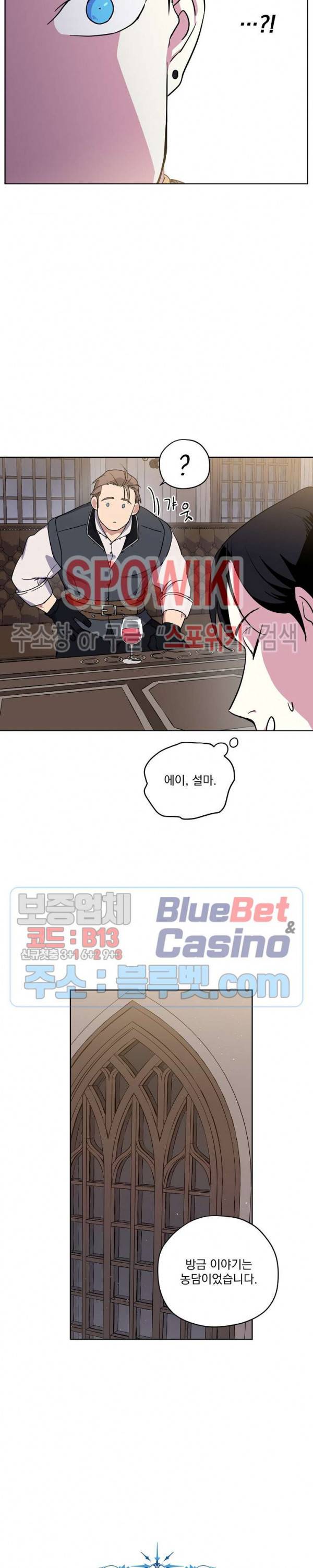 치트라 100화 4