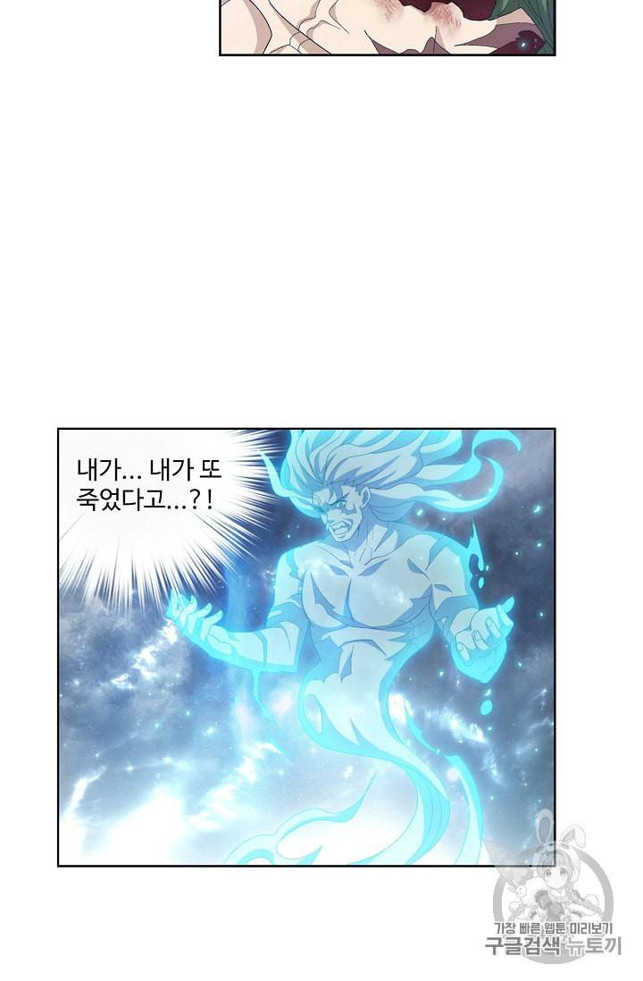 투파창궁 300화 5