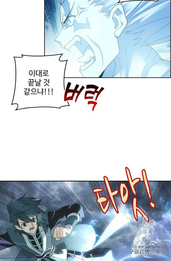 투파창궁 300화 7