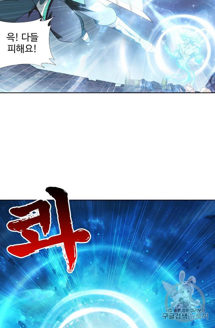 투파창궁 300화 8