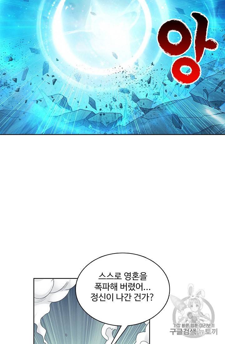 투파창궁 300화 9
