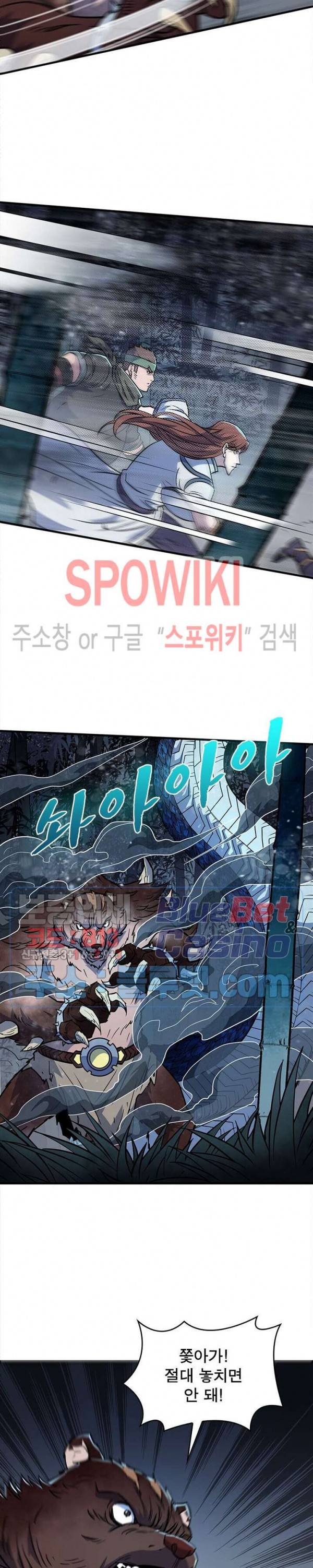 몬스터헌터 141화 2