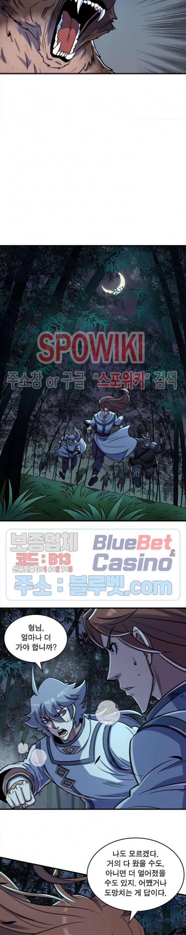 몬스터헌터 141화 3