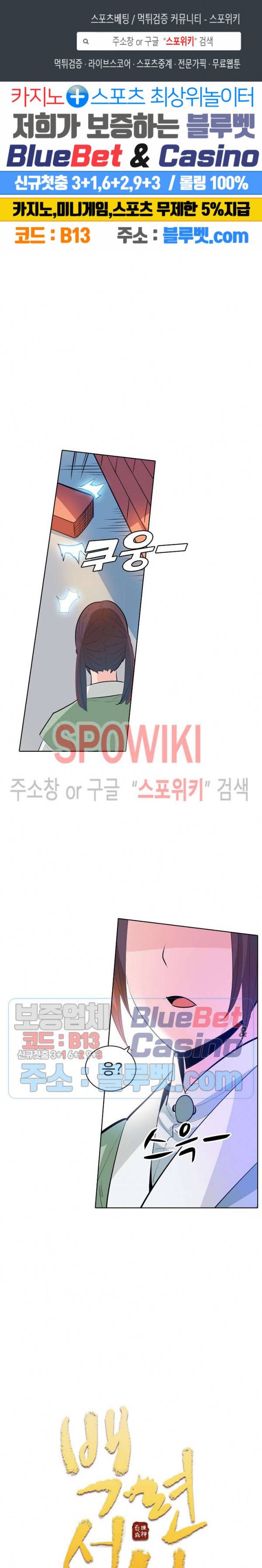 백련성신 219화 1