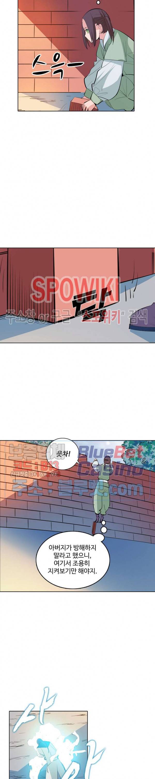 백련성신 219화 3
