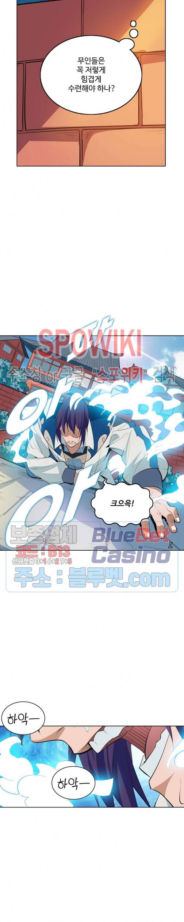 백련성신 219화 5