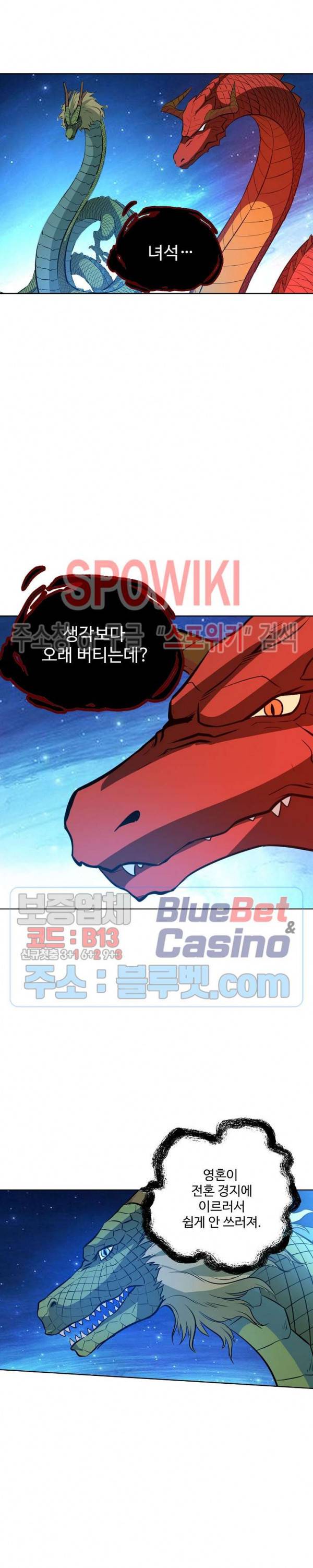 백련성신 219화 6