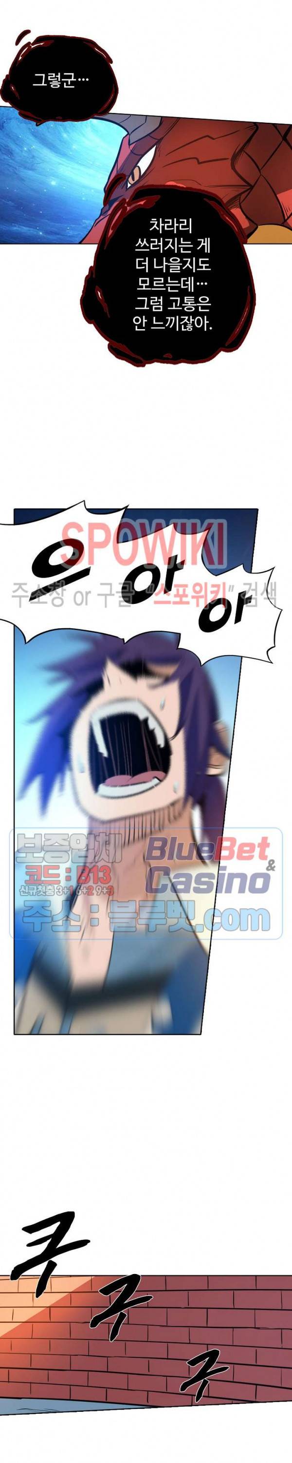 백련성신 219화 7