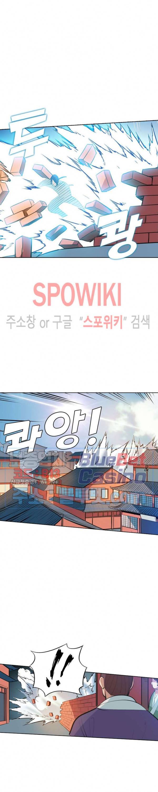 백련성신 219화 8