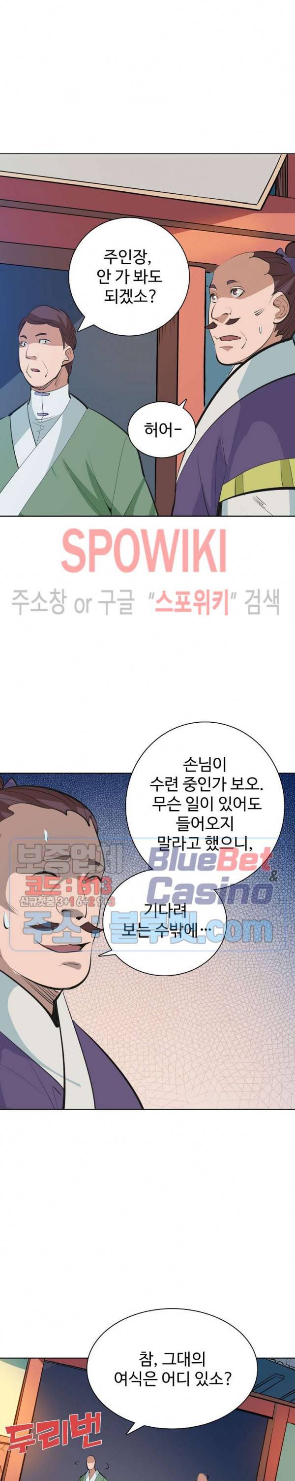 백련성신 219화 9