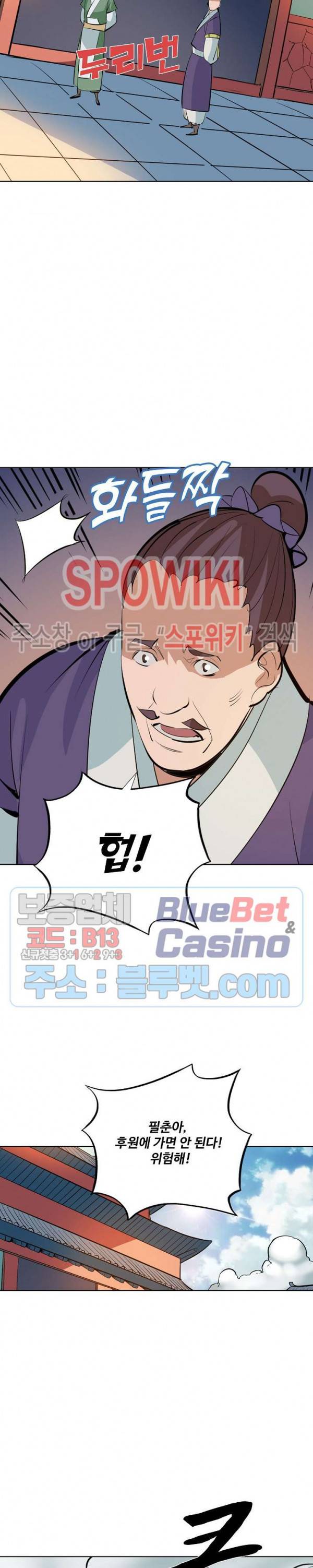 백련성신 219화 10