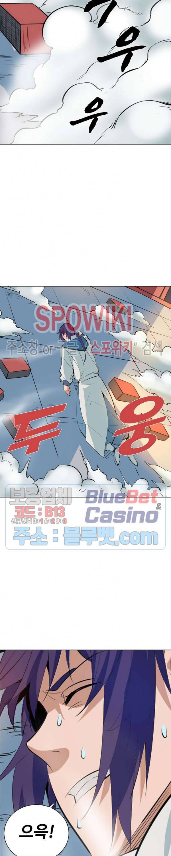 백련성신 219화 11