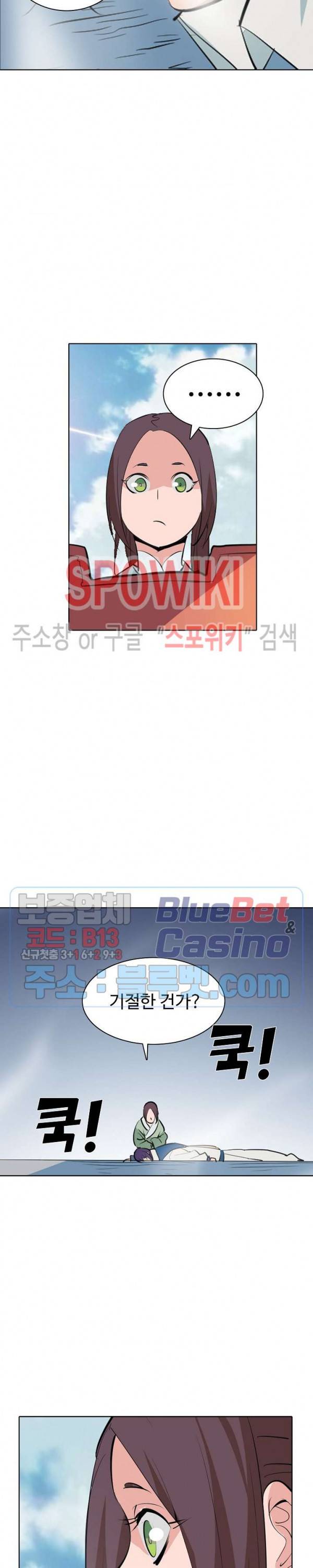 백련성신 219화 12