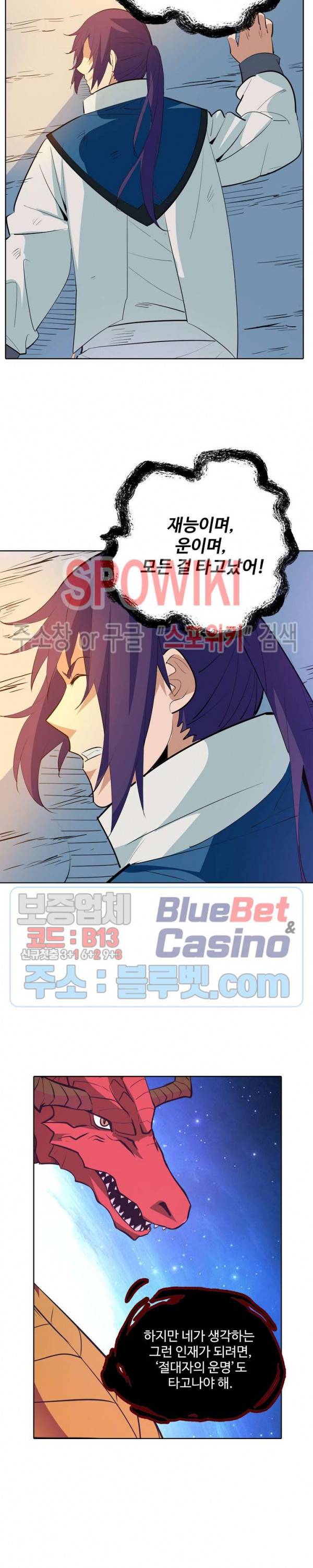 백련성신 219화 15
