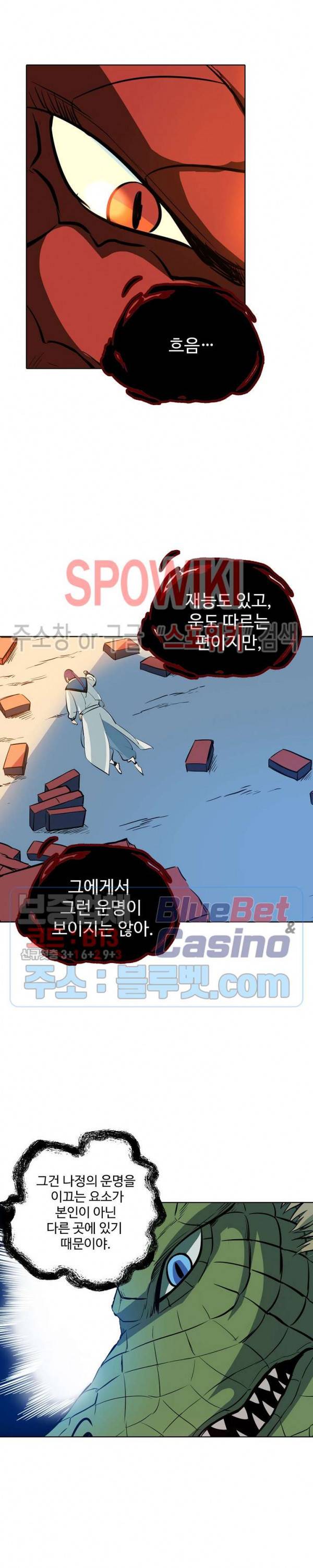 백련성신 219화 16