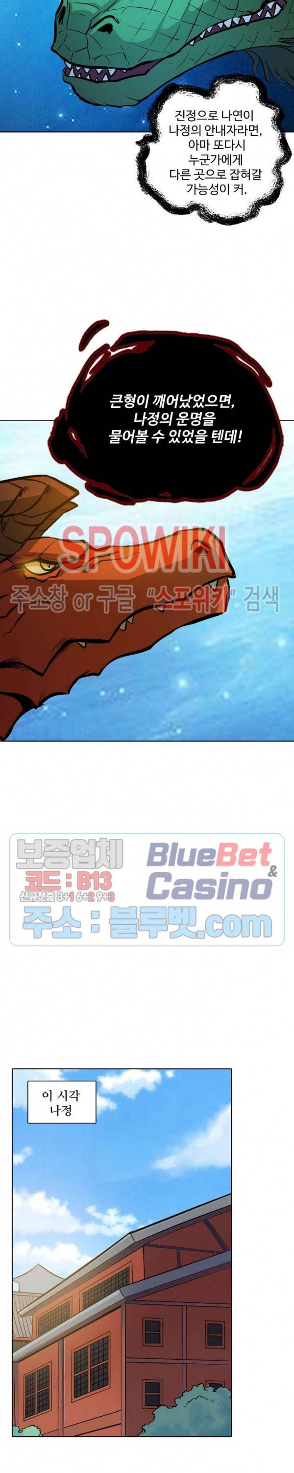 백련성신 219화 19
