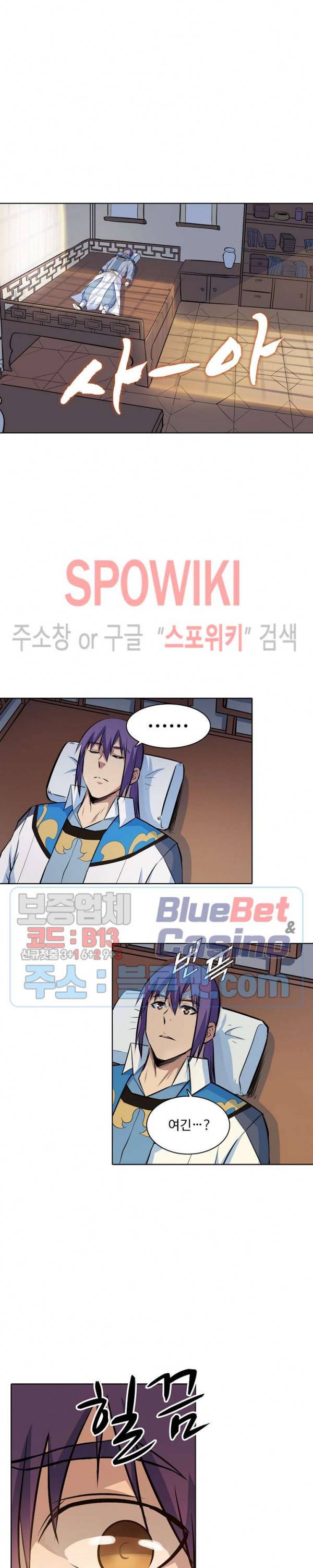 백련성신 219화 20