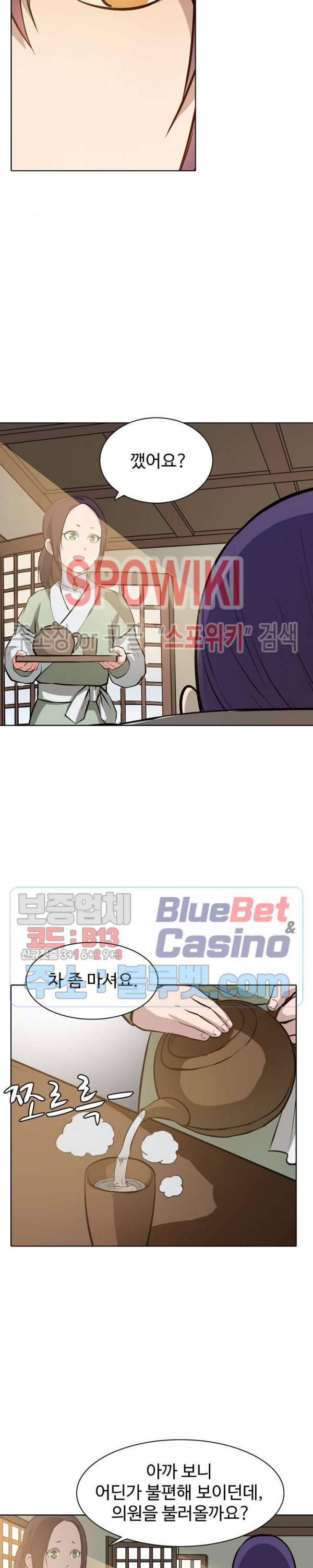 백련성신 219화 21