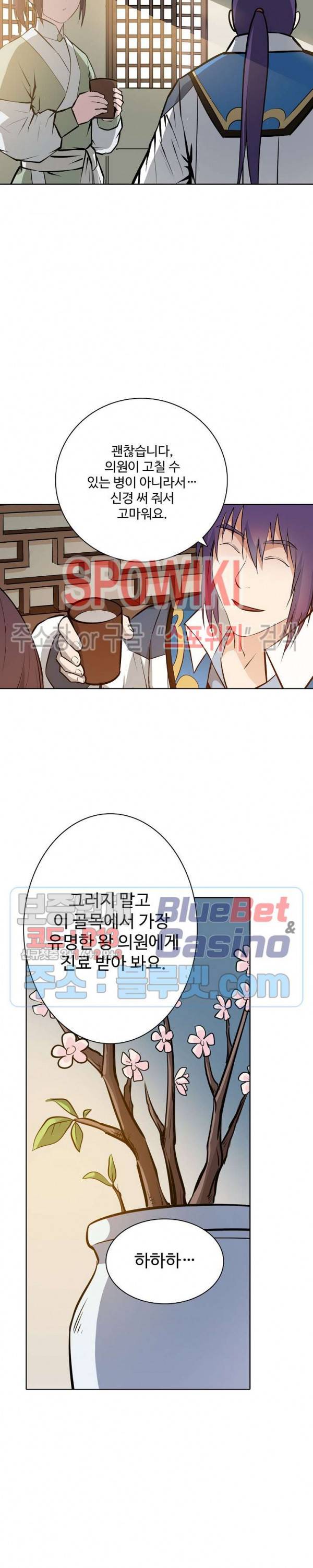 백련성신 219화 22