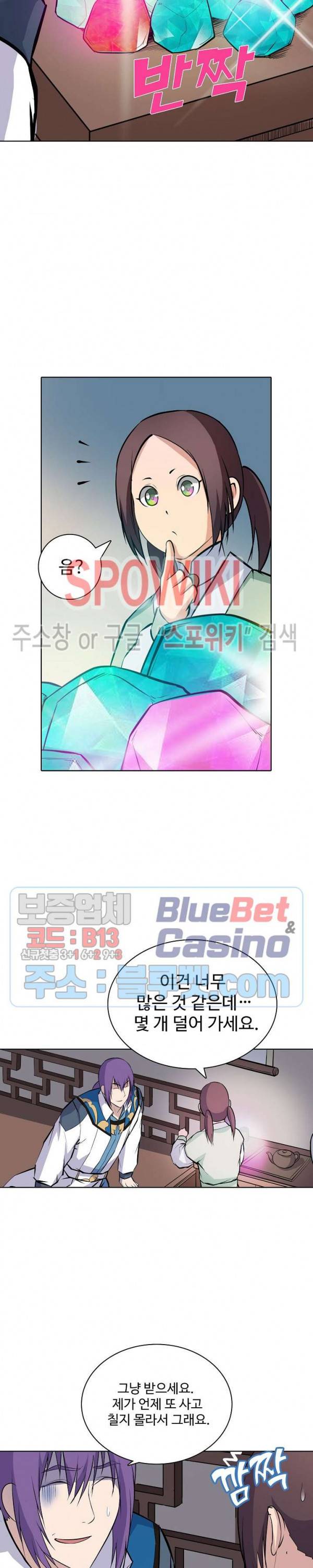 백련성신 219화 24