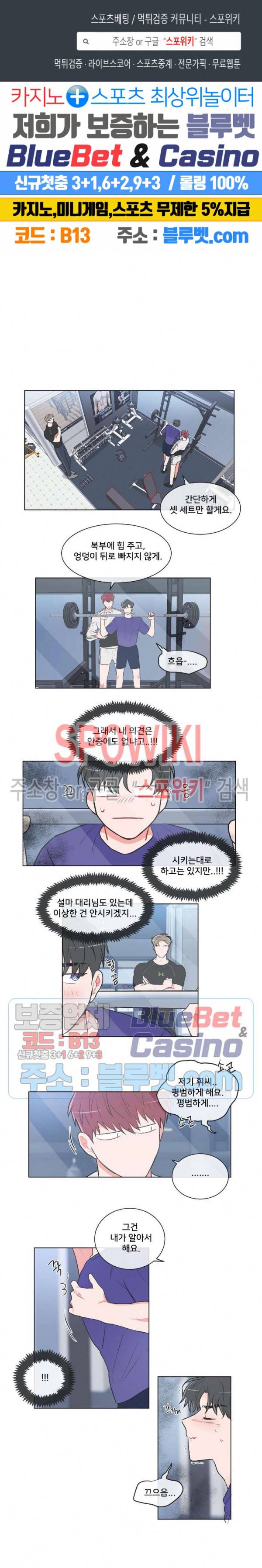 안티피티 30화 1부 최종화 1