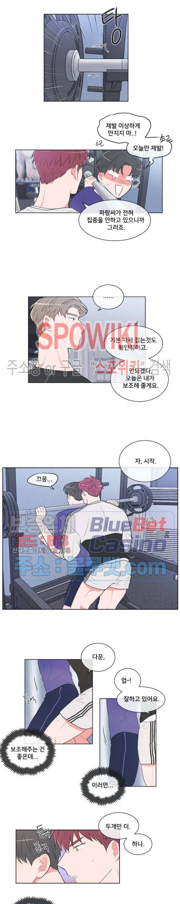 안티피티 30화 1부 최종화 2