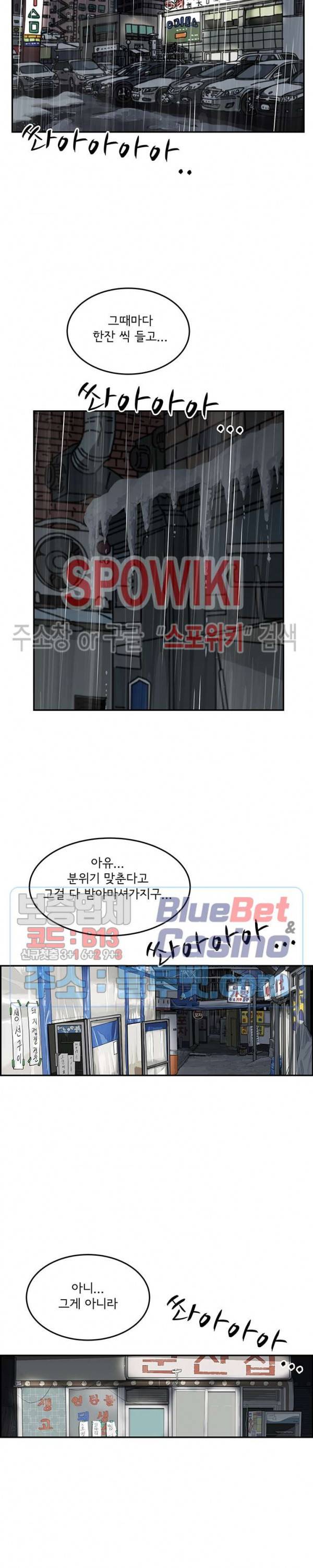 어린(물고기 비늘) 24화 2