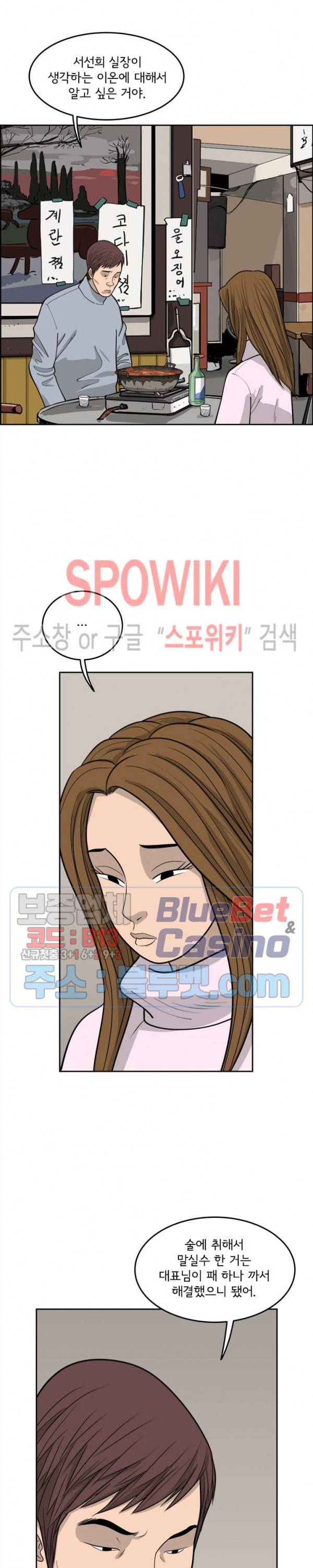 어린(물고기 비늘) 24화 3