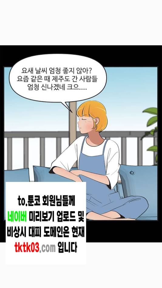 유미의 세포들 498화 쉘 위 댄스 1 1