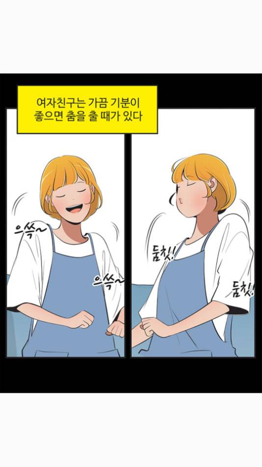 유미의 세포들 498화 쉘 위 댄스 1 3