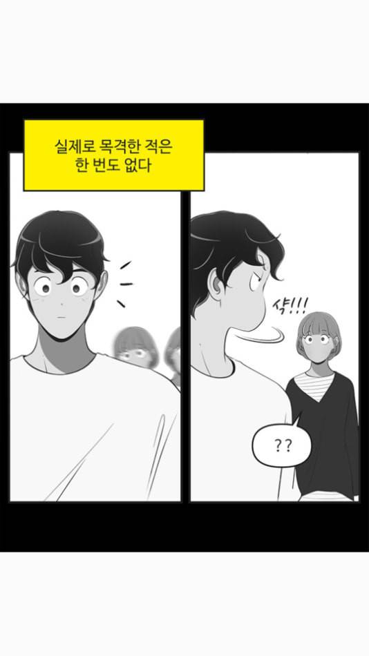 유미의 세포들 498화 쉘 위 댄스 1 6