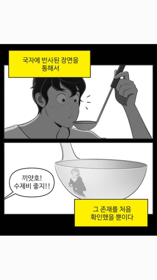 유미의 세포들 498화 쉘 위 댄스 1 7