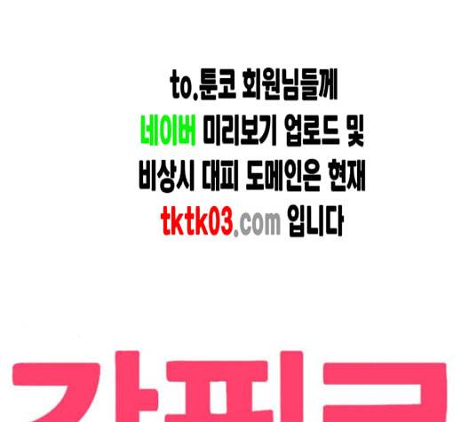 갓핑크 102화 7