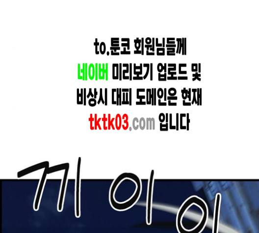 갓핑크 102화 18