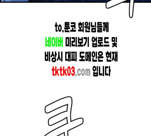 갓핑크 102화 29