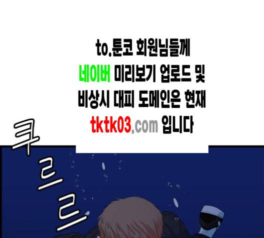 갓핑크 102화 39