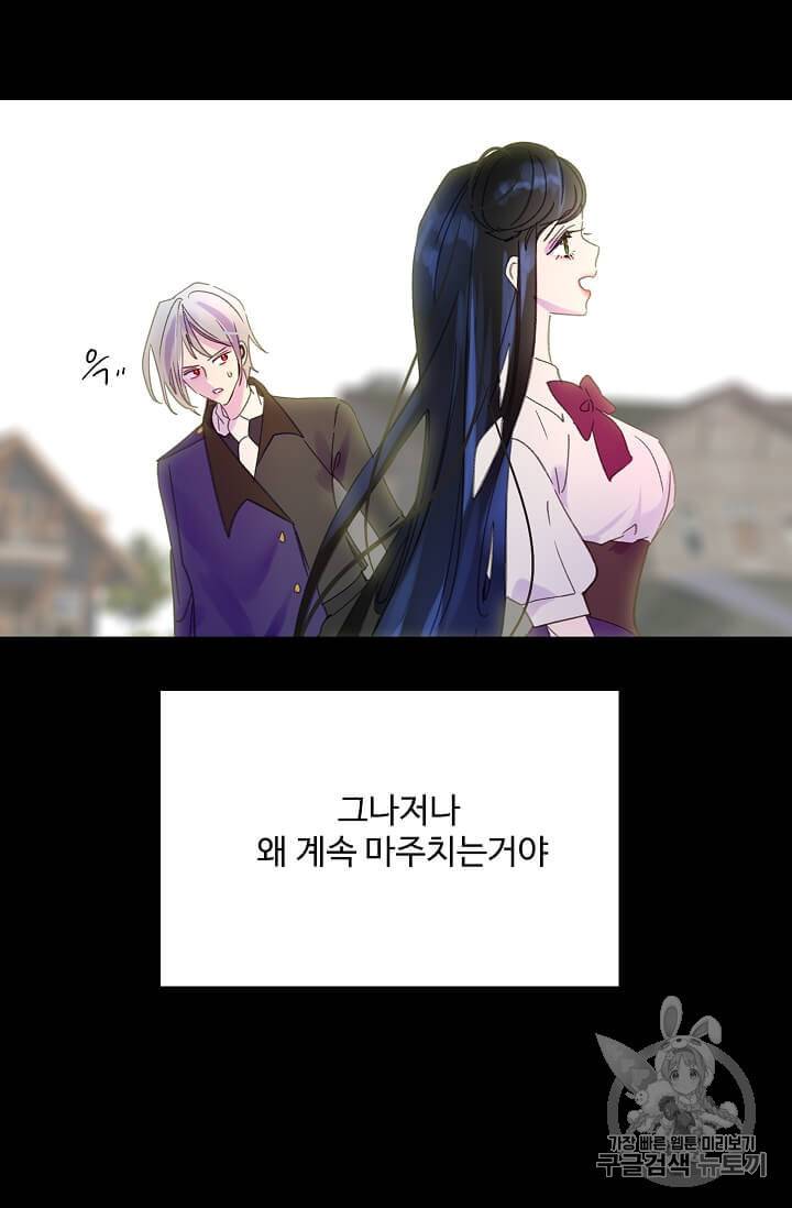 구경하는 들러리양 119화 5