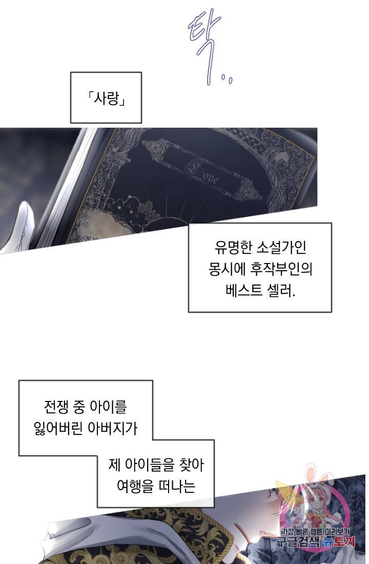 은의 공녀 까마귀 공녀 23화 축제 1 1