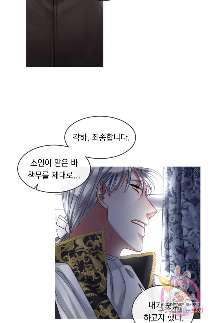 은의 공녀 까마귀 공녀 23화 축제 1 4