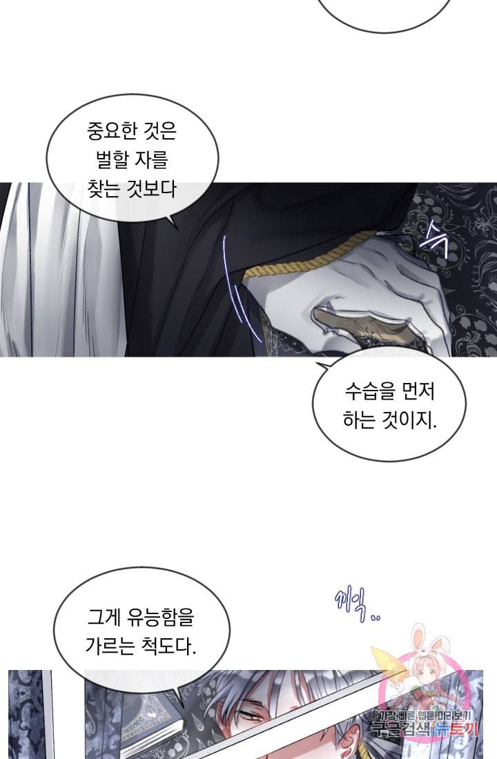 은의 공녀 까마귀 공녀 23화 축제 1 5