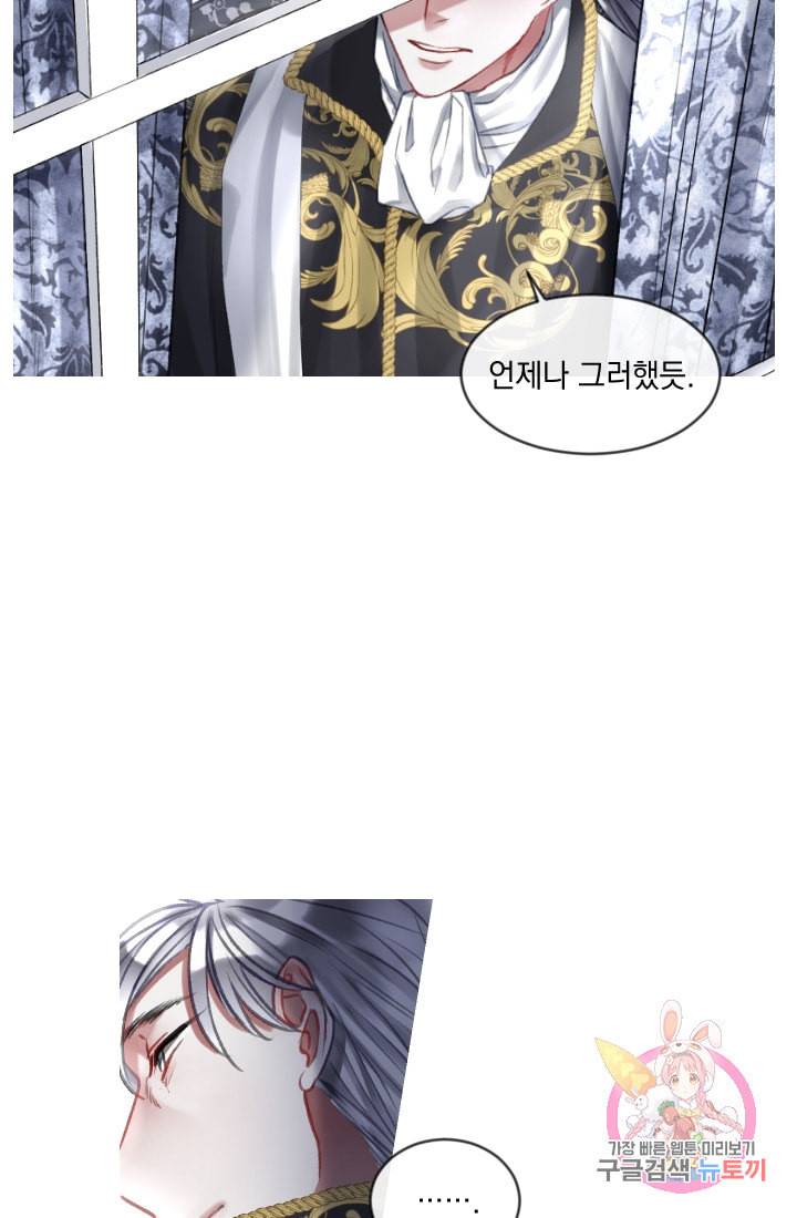 은의 공녀 까마귀 공녀 23화 축제 1 6