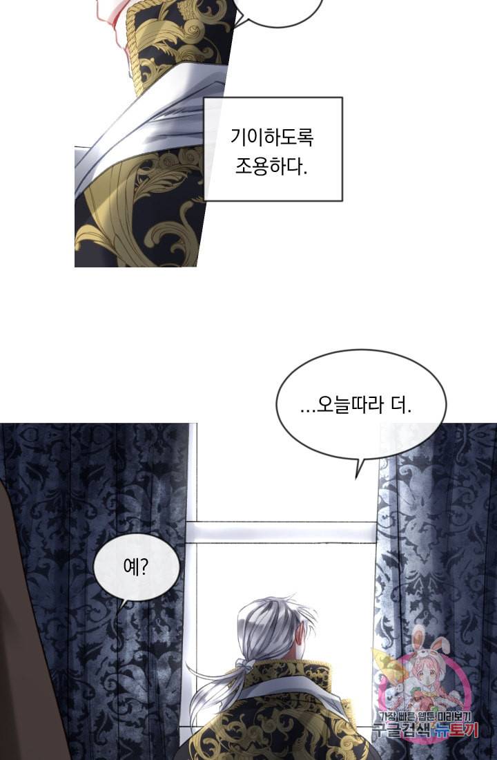 은의 공녀 까마귀 공녀 23화 축제 1 7