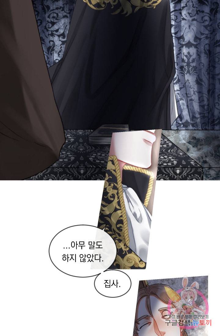 은의 공녀 까마귀 공녀 23화 축제 1 8