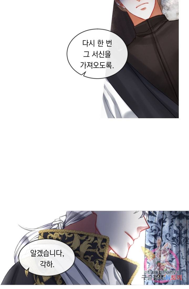 은의 공녀 까마귀 공녀 23화 축제 1 9