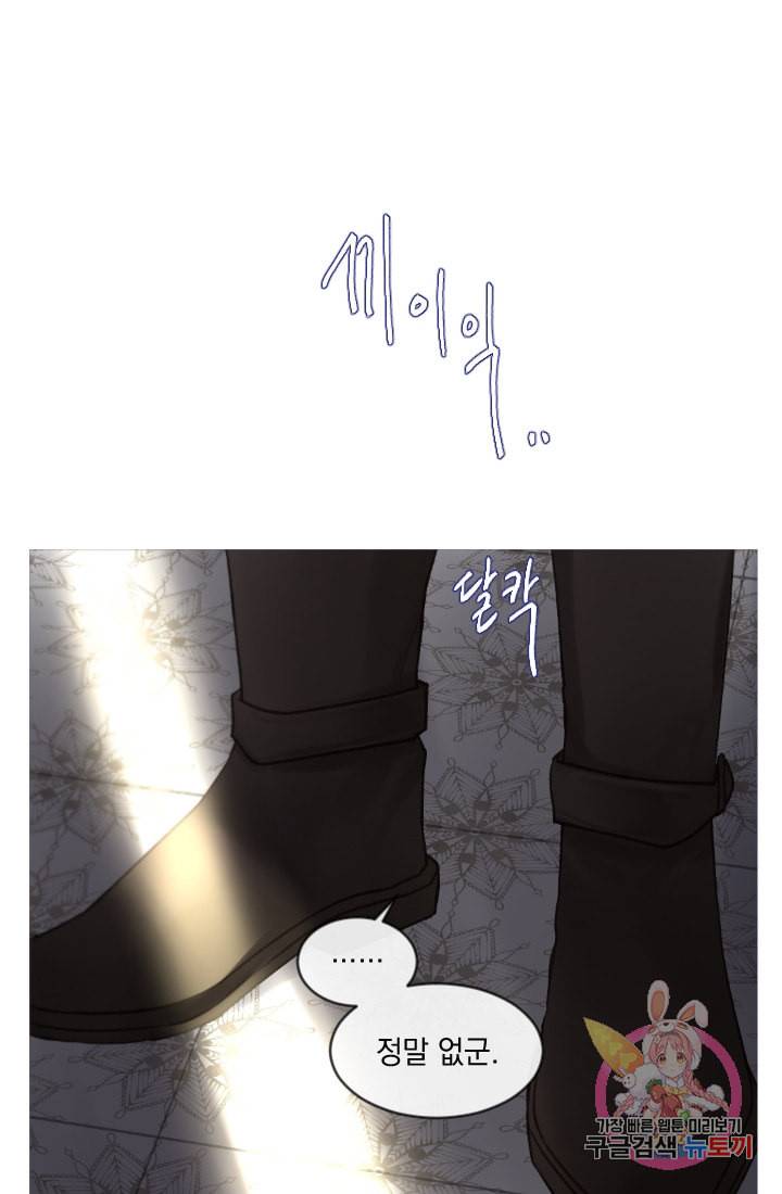 은의 공녀 까마귀 공녀 23화 축제 1 10