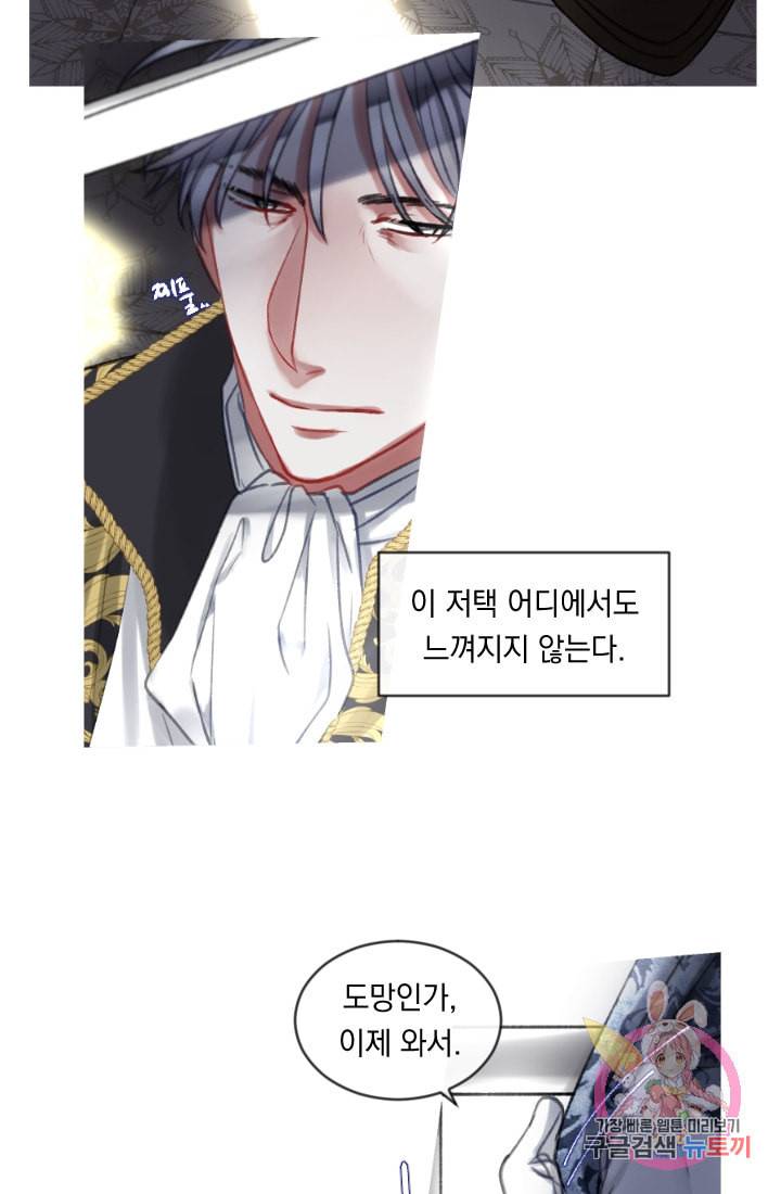은의 공녀 까마귀 공녀 23화 축제 1 11