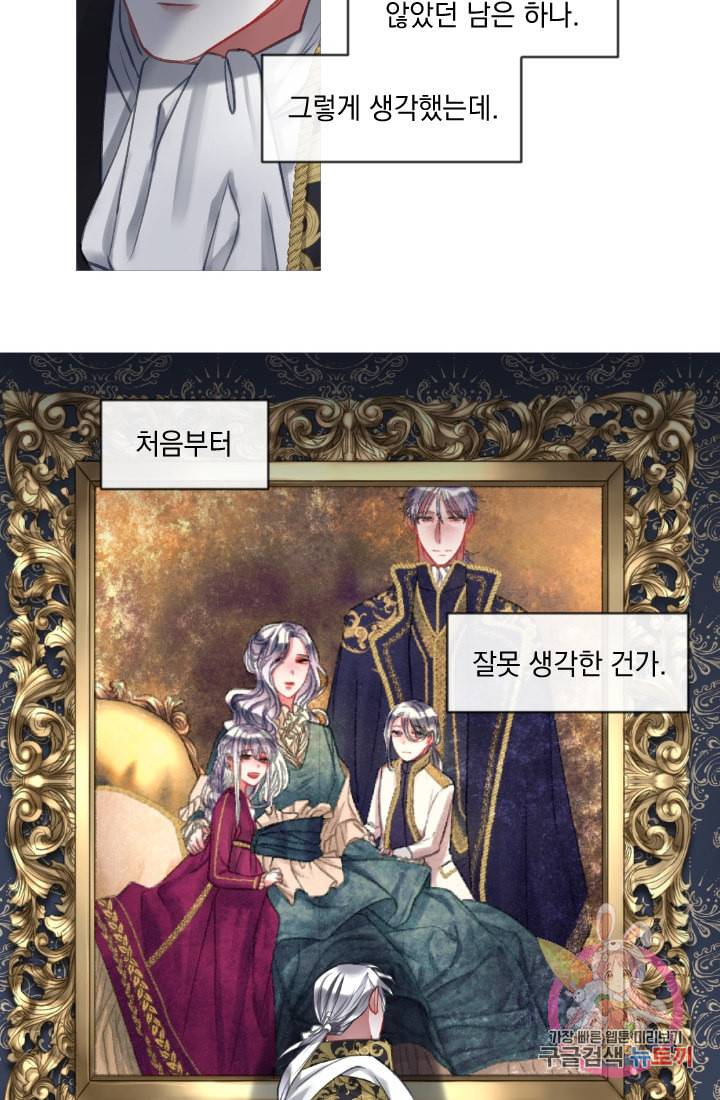 은의 공녀 까마귀 공녀 23화 축제 1 15