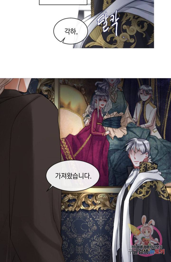 은의 공녀 까마귀 공녀 23화 축제 1 18