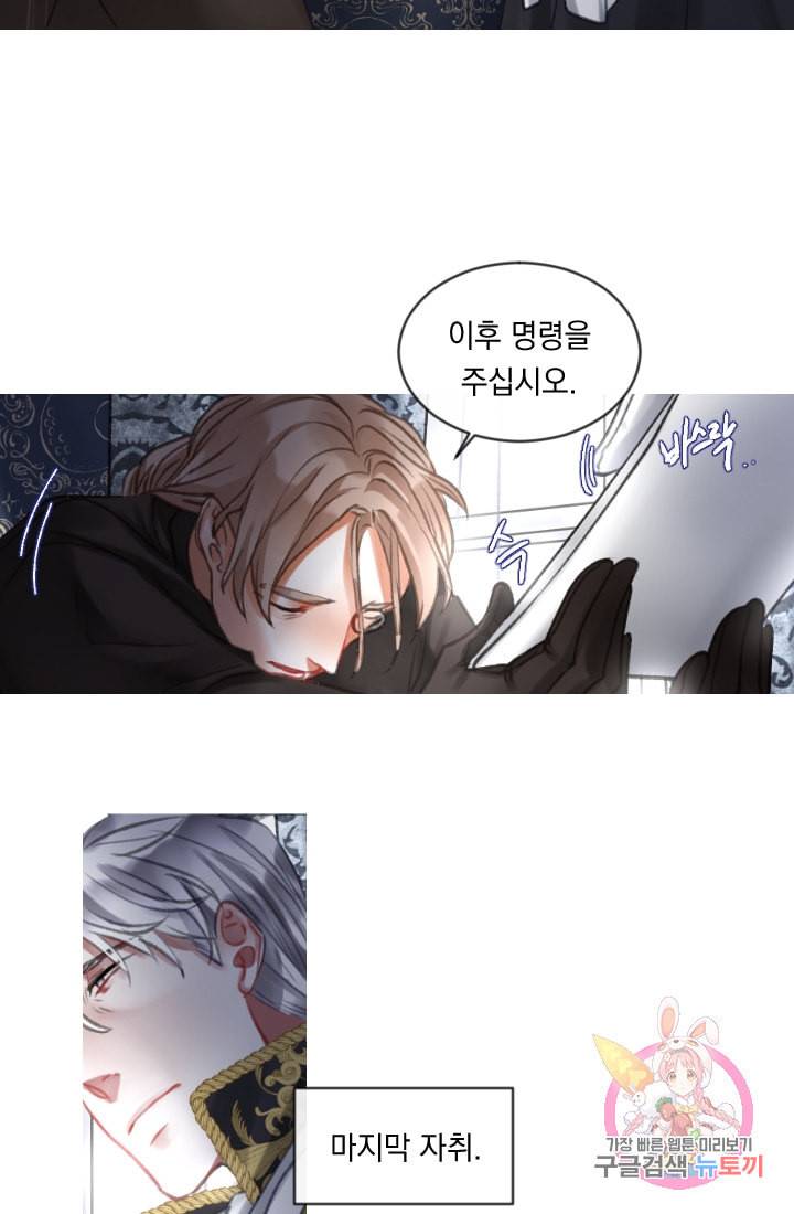 은의 공녀 까마귀 공녀 23화 축제 1 19