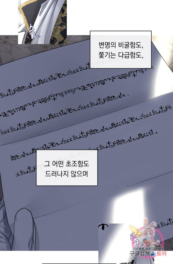 은의 공녀 까마귀 공녀 23화 축제 1 20